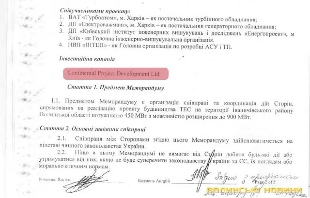 Хто інвестуватиме в будівництво ТЕС на Волині?