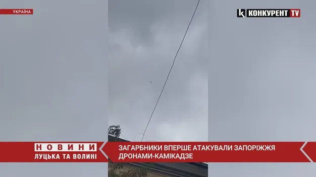 Ворог атакував Запоріжжя іранськими дронами (відео)
