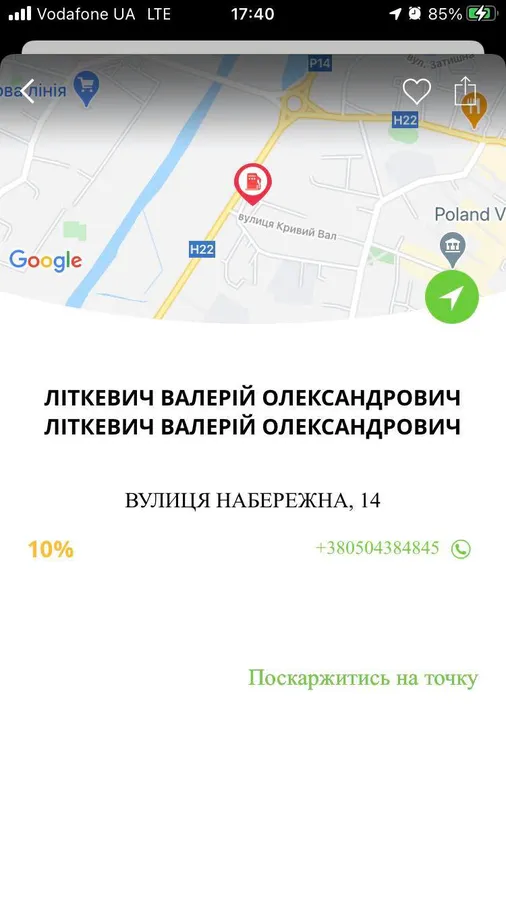 Хочеш кешбек – проси особливий термінал: як у Луцьку на АЗС «розводять» клієнтів