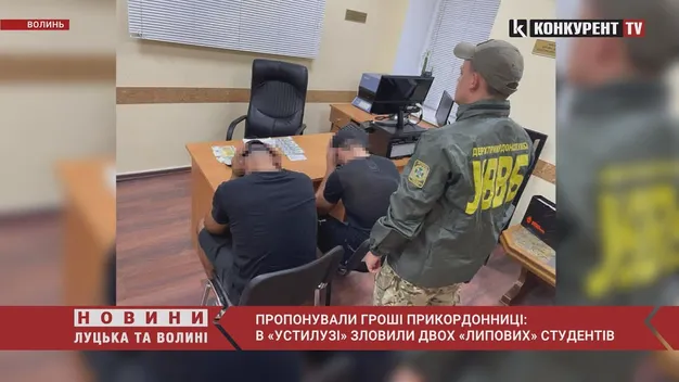 Пропонували гроші прикордонниці: в «Устилузі» зловили двох «липових» студентів (фото, відео)