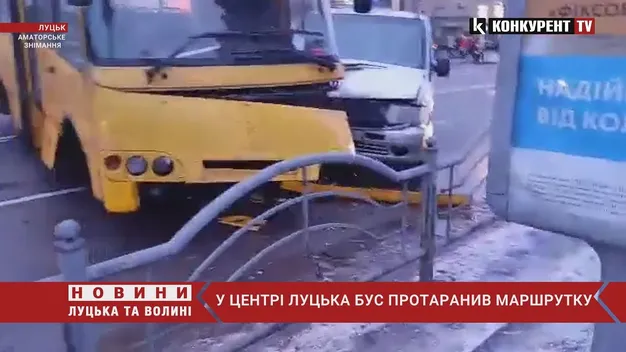 У центрі Луцька сталася ДТП за участі мікроавтобуса та маршрутки (фото, відео)