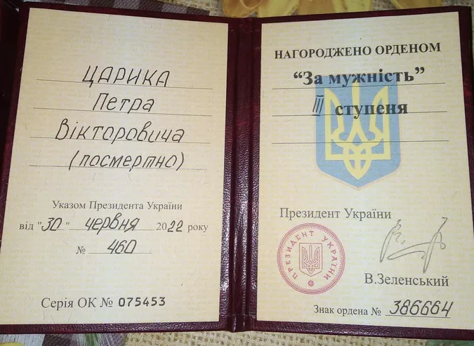 Дружині загиблого волинянина вручили орден «За мужність» (фото)