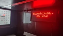 Луцькі «розумні зупинки» посилають нах*й «русскій карабль» (фотофакт)
