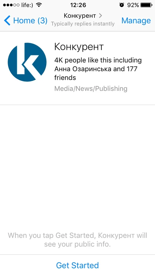 У смартфоні: спершу потрібно натиснути кнопку «почати»