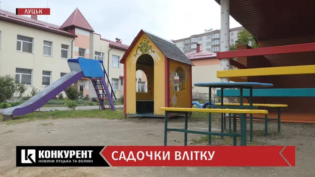 Вартість перебування дітей у садочках Луцька зросла на 10% (відео)