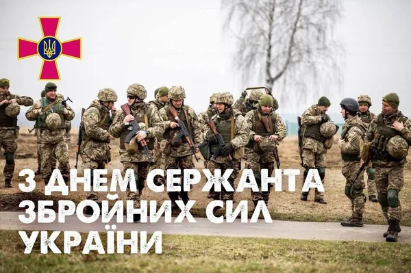 💙💛З Днем сержанта: красиві вітання та листівки