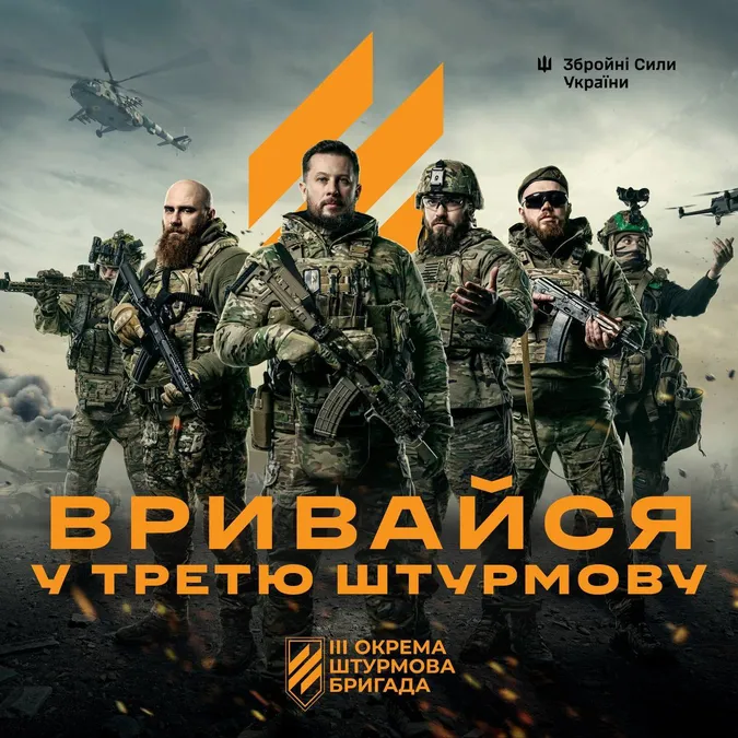 Оголосили набір до Третьої штурмової бригади