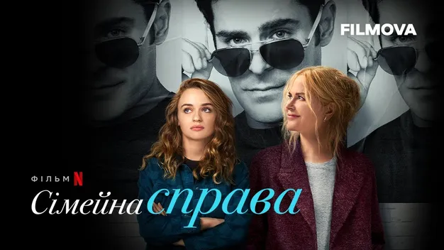 Український фільм у топі: 10 стрічок на Netflix, які варто подивитись ввечері (відео)