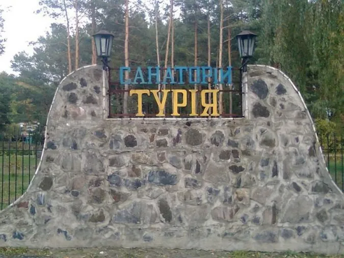 Депутати не знають, кому віддати майно санаторію «Турія»