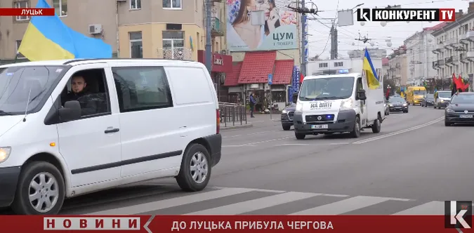 Слава Героям: до Луцька прибула гуманітарна місія «На щиті» (відео)