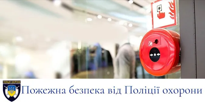 Навіщо пожежна сигналізація в магазині?*