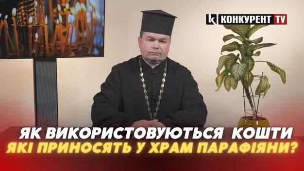 Волинський священник розповів, куди церква тратить гроші парафіян (відео)