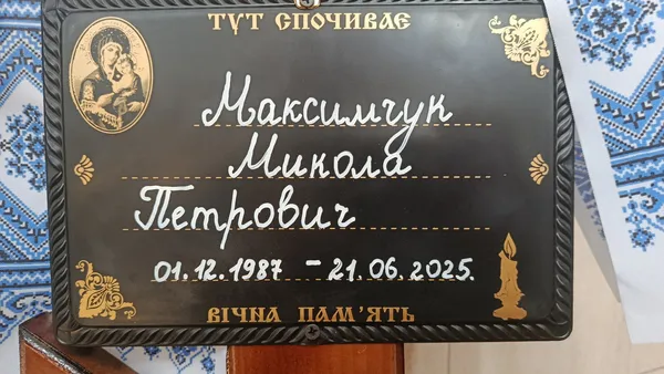 Рік вважався зниклим безвісти: на Волині попрощалися з воїном Миколою Максимчуком (фото)