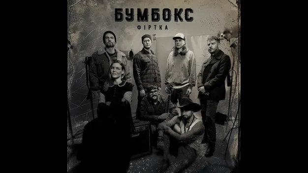 Про любов з янголами, чортами, блюзом і фанком: Бумбокс випустив новий трек «Фіртка»