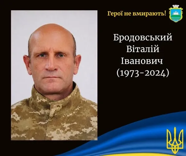 🕯️ На Покровському напрямку поліг захисник із Волині Віталій Бродовський