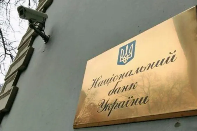 Нацбанк розпочав перевірку невеликих банків 