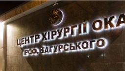 У Луцьку робитимуть пластичні операції