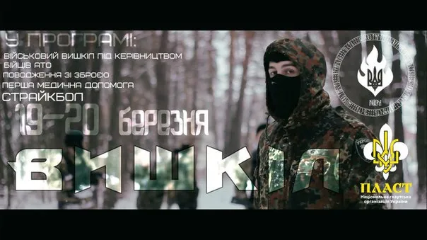 На Волині бійці АТО проведуть вишкіл із військової підготовки