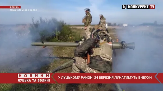«Зберігайте спокій, свої»: у Луцькому районі лунатимуть вибухи (відео)