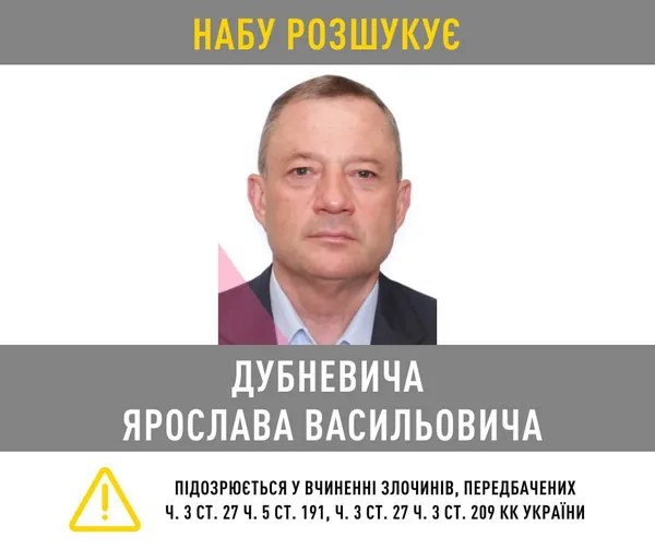 Розкрадання газу: нардепа Дубневича оголосили у розшук (фото)