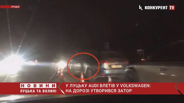 У Луцьку Audi влетів у Volkswagen: на дорозі утворився затор (відео)