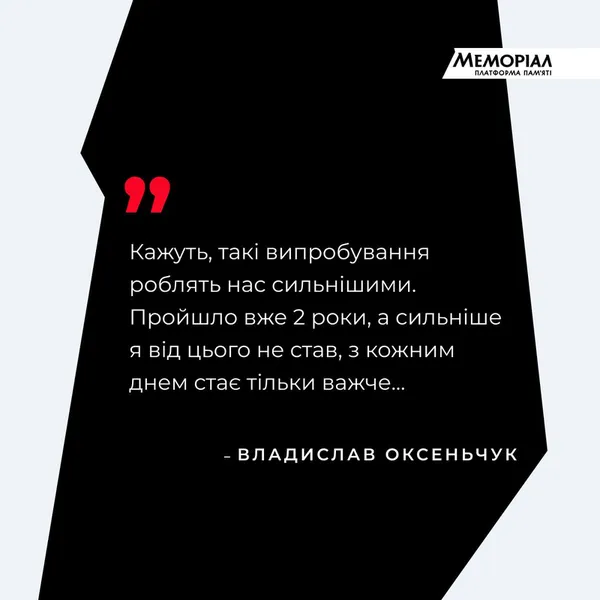 «Пройшло два роки, а я сильнішим не став»: волинянин про кохану, яку втратив на «Азовсталі» (фото)