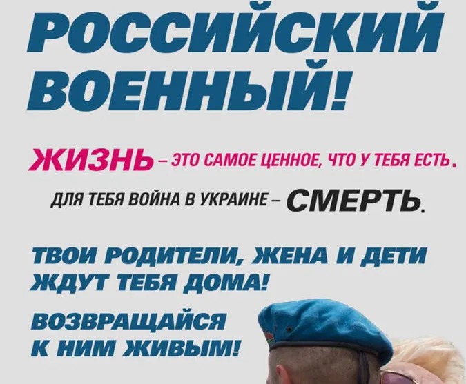 Куди дзвонити, щоб здатися в полон: Міноборони повідомило номер для російських вояків