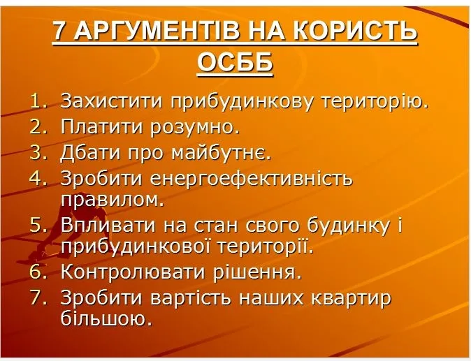 Від мрій до дій: як працюють енергоефективні ОСББ Луцька