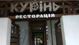 Ресторан "Курінь" у Луцьку закрили на ремонт (фото)