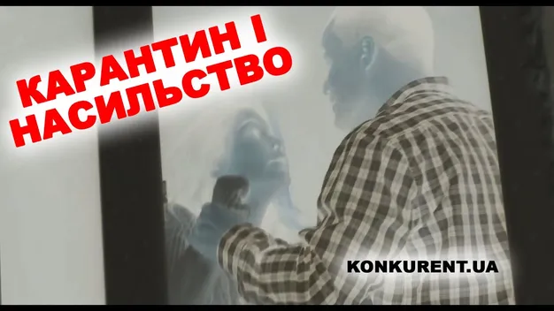 «Звернень про насилля під час карантину стало втричі більше», – експерт