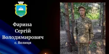 На Волинь «на щиті» повертається воїн Сергій Фарина, який загинув майже 2 роки тому