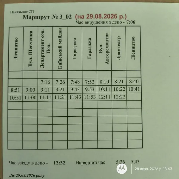 У Луцьку 29 серпня пустять додатковий тролейбус до кладовища в Гаразджі