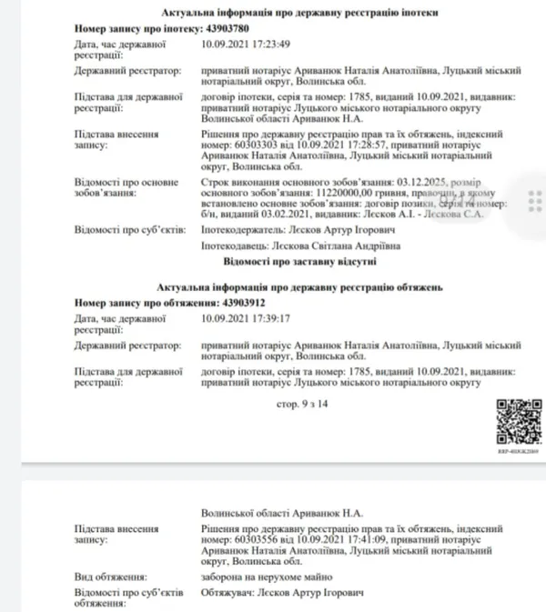 Як украсти підвал: у центрі Луцька «віджали» 170 квадратів пам'ятки (фото)