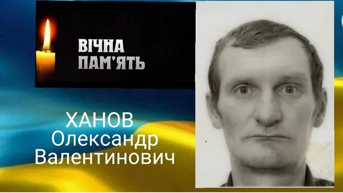 Внаслідок ворожого скиду гранати з БПЛА загинув сержант з Волині Олександр Ханов