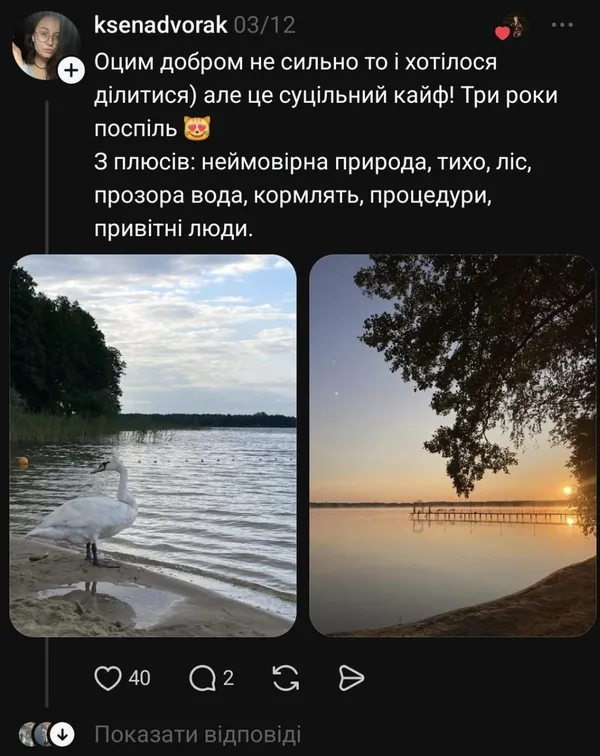 Мережа вибухнула мемами про санаторій «Лісова пісня»: що коїться (фото)