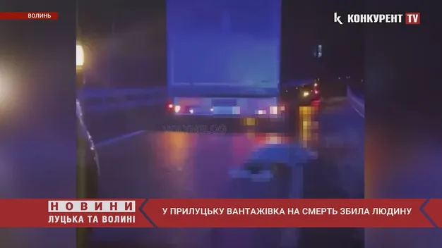 Смертельна ДТП: біля Луцька фура збила чоловіка (відео, оновлено)