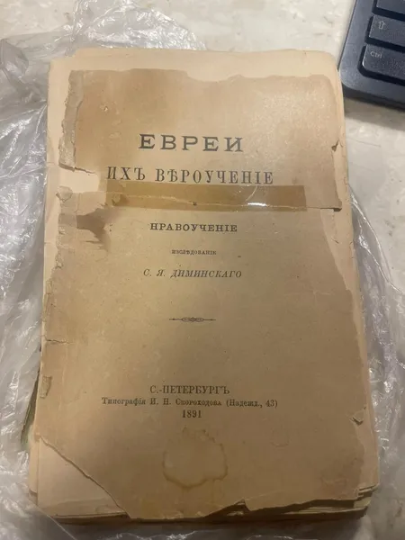Через «Устилуг» намагалися вивезти за кордон 15 стародруків (фото)