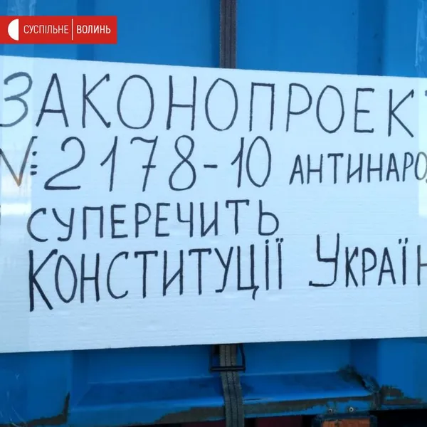 Акція протесту на Волині: перекрили дорогу на «Ягодин» (фото)