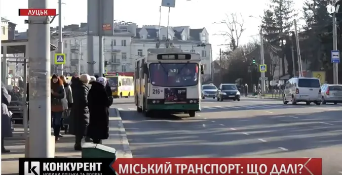 Як покращити роботу громадського транспорту у Луцьку (перелік пропозицій)