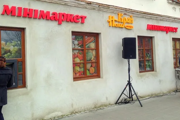 Луцька інвестгрупа запустила чотири нових магазини по Україні