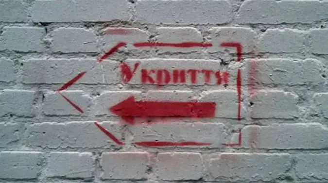 Де перевірити стан укриттів на Волині: запустили спеціальний портал
