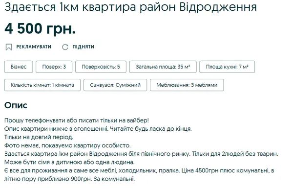 Віп-квартири та старі хрущівки: скільки коштує орендувати житло у Луцьку (фото, відео)