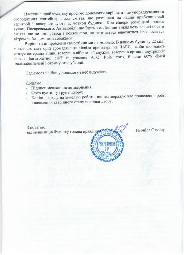 «Ми відстояли інтереси мешканців округів без депутатів», – Андрій Покровський