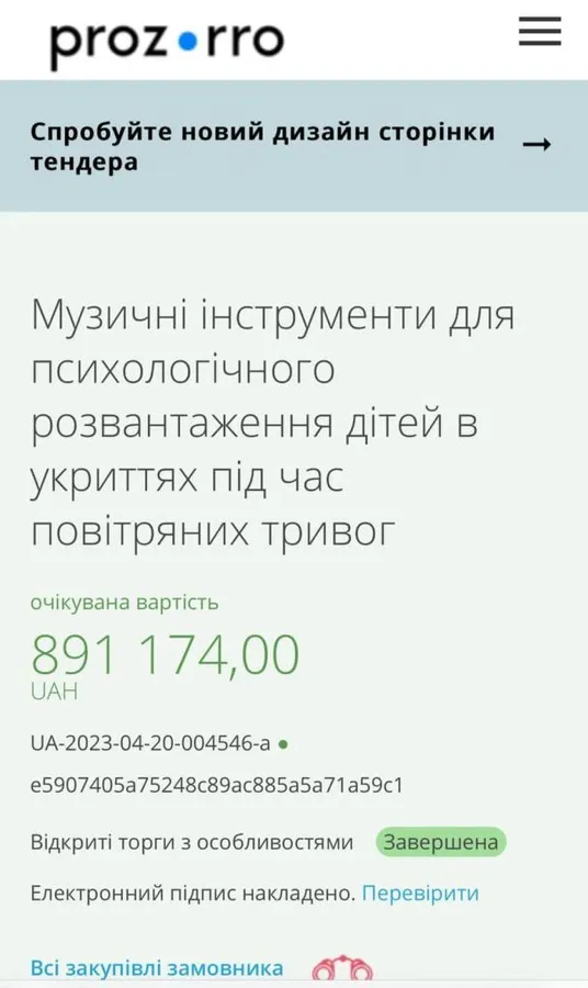Для психологічного розвантаження: у Києві для укриття закупили 300 барабанів майже на мільйон гривень