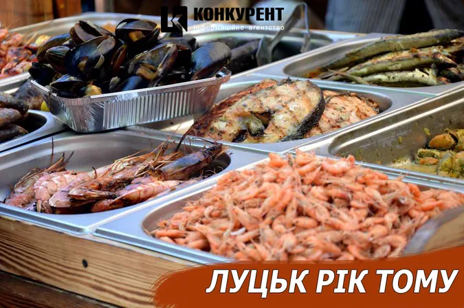 Луцьк рік тому: смаколики фуд-фесту