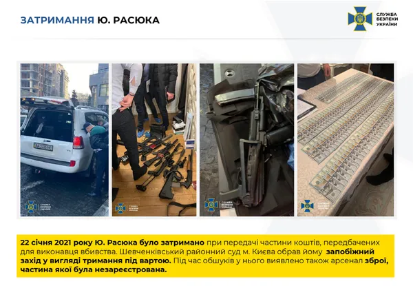Нескоромному оголосили про підозру: СБУ оприлюднила докази причетності до організації вбивства