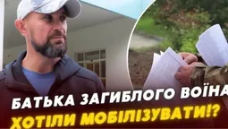 «Зіштовхнули з дороги»: батько-ветеран загиблого прикордонника заявив про інцидент із ТЦК (відео)