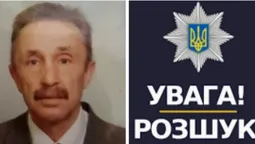 На Волині зник пенсіонер, який пішов у ліс по гриби (фото)