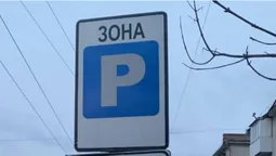 У Луцьку на Перемоги відірвали табличку, яка врегульовує стоянку (фото)