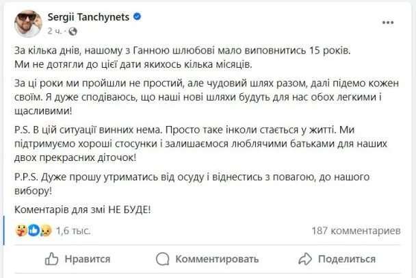 Лідер гурту «Без Обмежень» розлучається з дружиною після 15 років шлюбу